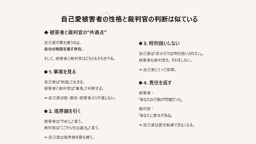 自己愛性人格障害について part56