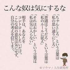 自己愛性人格障害について part56