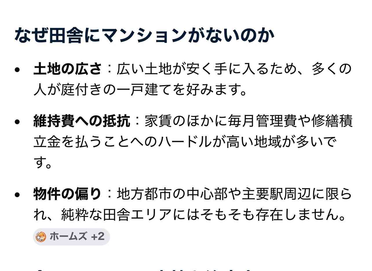 田舎暮らしの人にいろいろ聞いてみるトピ