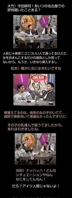 松本人志　現代エンタメ界の風潮に強烈ツッコみ「なんも喋られへんやん」