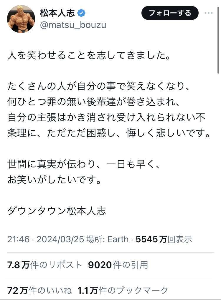 松本人志　現代エンタメ界の風潮に強烈ツッコみ「なんも喋られへんやん」