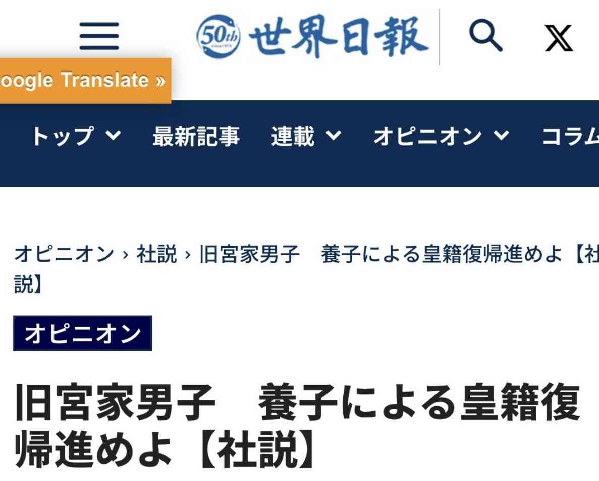 愛子さま皇位継承「ありえない」を中曽根氏が釈明…「悠仁さまや今後養子に入られるという男系男子の方に比べても愛子さまの方が結婚が難しい?」に回答&苦笑いする場面も
