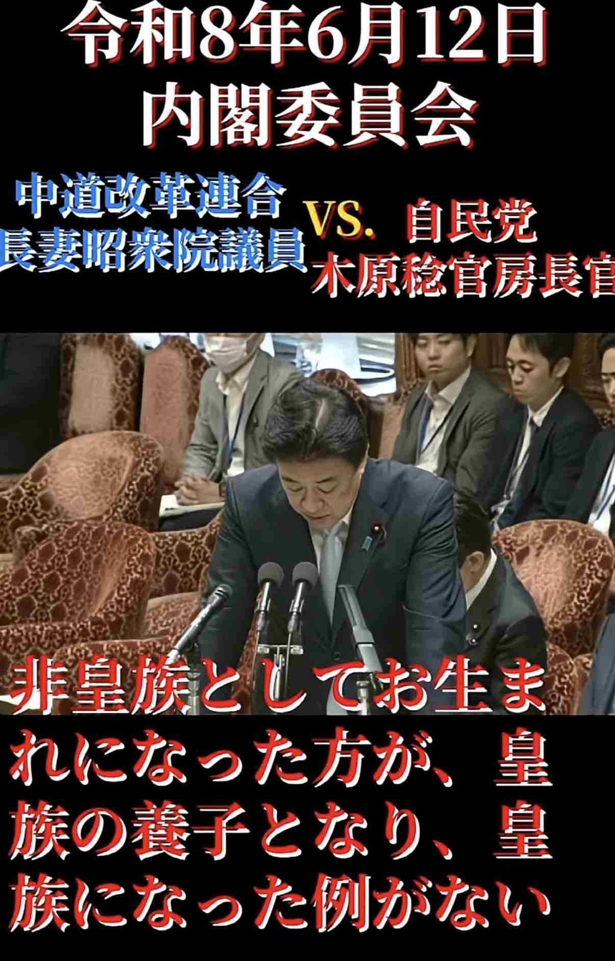 愛子さま皇位継承「ありえない」を中曽根氏が釈明…「悠仁さまや今後養子に入られるという男系男子の方に比べても愛子さまの方が結婚が難しい?」に回答&苦笑いする場面も