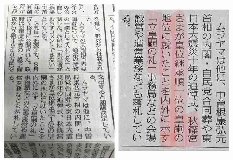 愛子さま皇位継承「ありえない」を中曽根氏が釈明…「悠仁さまや今後養子に入られるという男系男子の方に比べても愛子さまの方が結婚が難しい？」に回答＆苦笑いする場面も