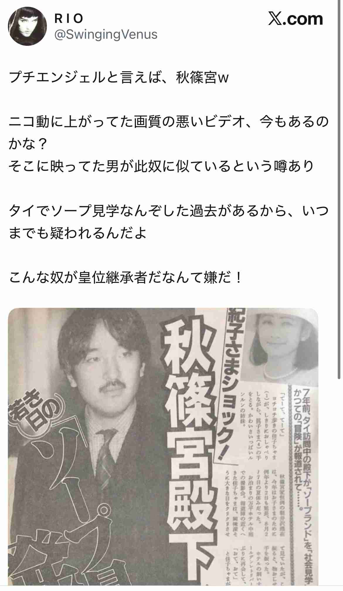 愛子さま皇位継承「ありえない」を中曽根氏が釈明…「悠仁さまや今後養子に入られるという男系男子の方に比べても愛子さまの方が結婚が難しい?」に回答&苦笑いする場面も