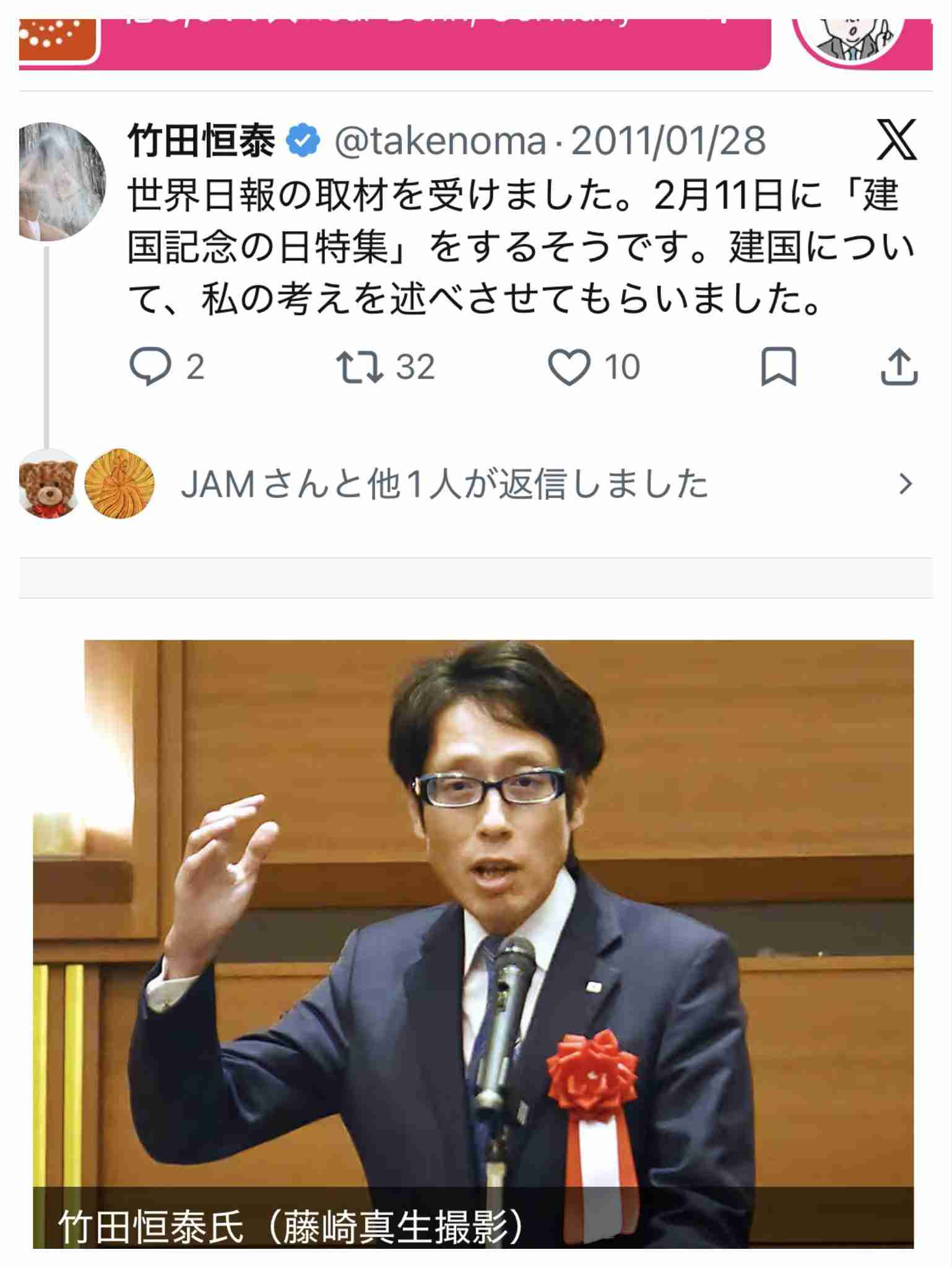 愛子さま皇位継承「ありえない」を中曽根氏が釈明…「悠仁さまや今後養子に入られるという男系男子の方に比べても愛子さまの方が結婚が難しい?」に回答&苦笑いする場面も