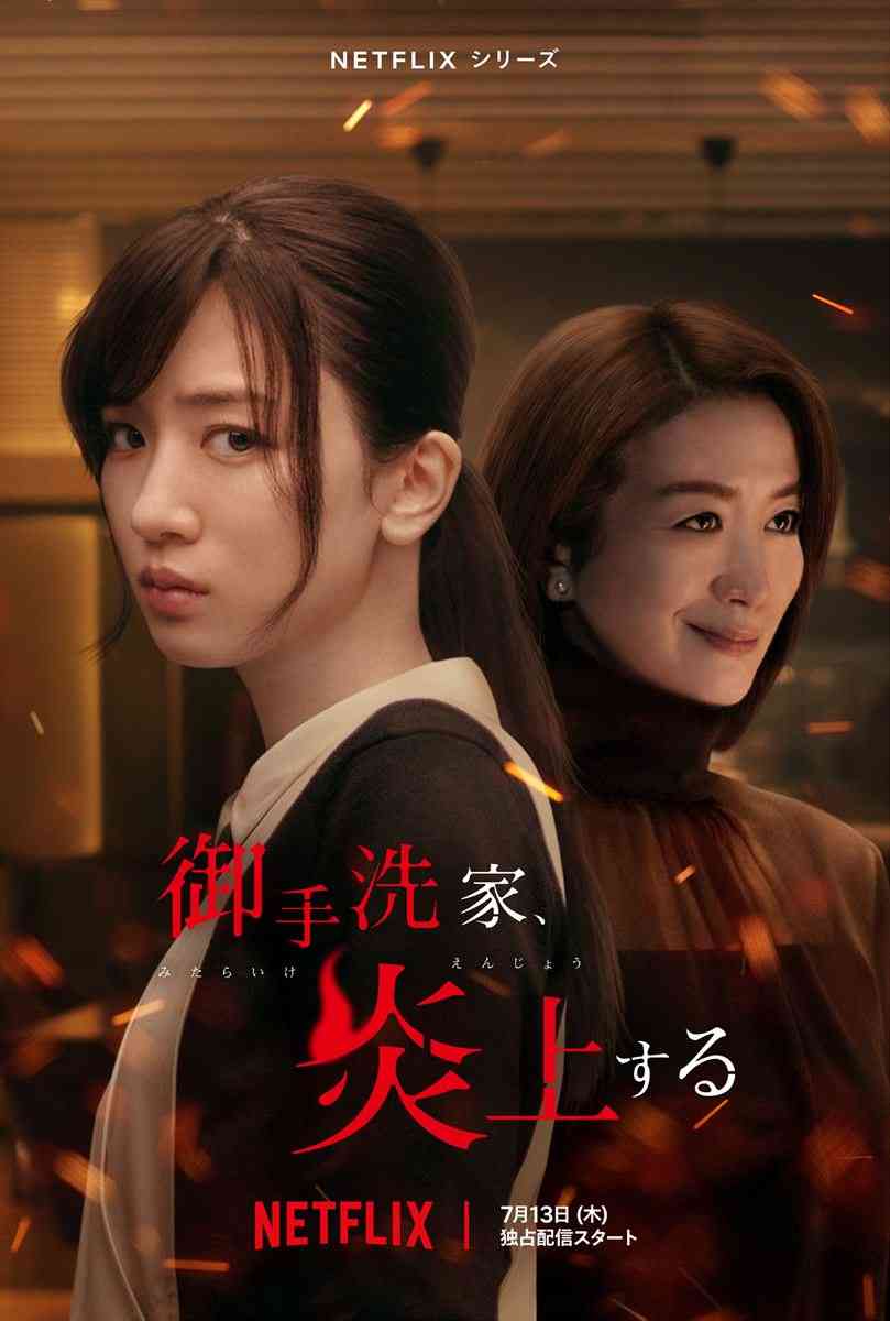《1年越しの反論》永野芽郁(26)「二股不倫疑惑を強烈否定か」最新フォトブックに込めた「しなやかな強さ」