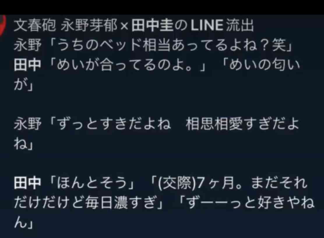《1年越しの反論》永野芽郁(26)「二股不倫疑惑を強烈否定か」最新フォトブックに込めた「しなやかな強さ」