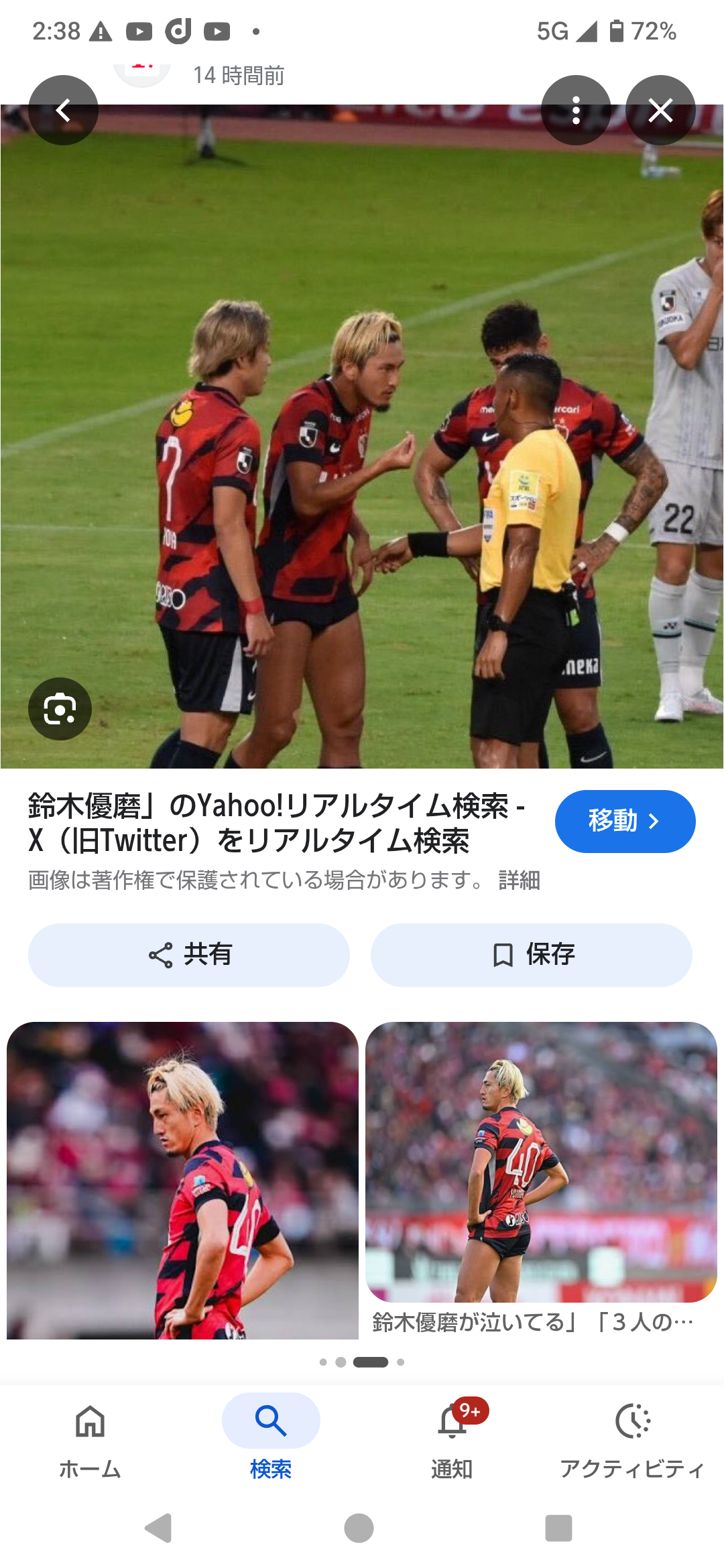 【サッカー W杯】中村敬斗、ソックス問題に言及「困惑しています」 注意を受け履き替え…数的不利で「申し訳ない」