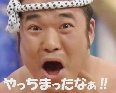 やらなかった後悔ではなく、やってしまった後悔