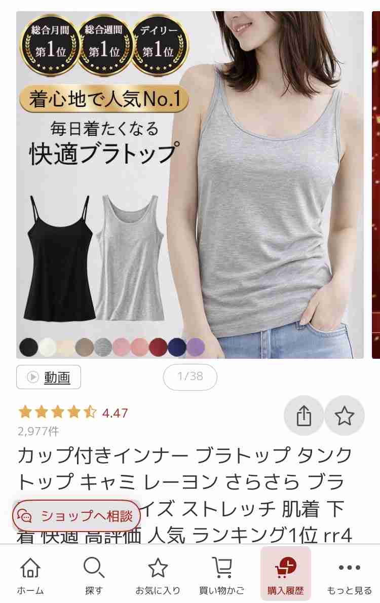 【垂れ乳】カップ付きタンクトップ