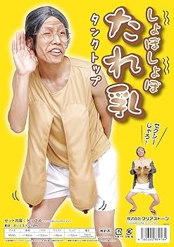 【垂れ乳】カップ付きタンクトップ