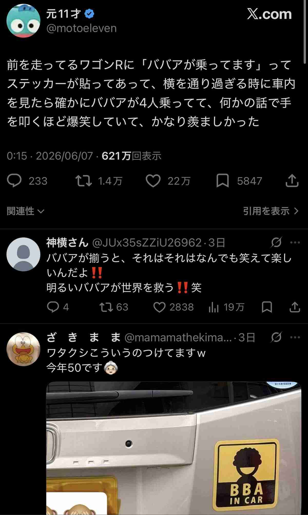 おばあちゃんから「花の写真撮ったつもりが真ん中に面白可愛い物が写ってました」と最高の連絡がきて、最高の気分→「なんやこの表情」「あまりにも尊い」