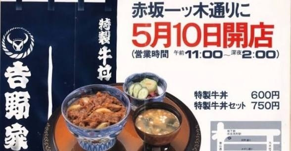 「松屋銀座」百貨店に「松屋PREMIUM」“高級路線”牛丼店オープン 新たな客層狙い「神戸牛牛めし」や限定商品も
