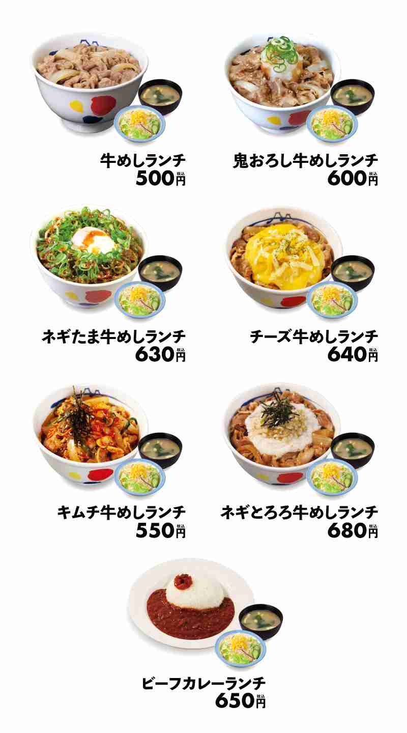 「松屋銀座」百貨店に「松屋PREMIUM」“高級路線”牛丼店オープン 新たな客層狙い「神戸牛牛めし」や限定商品も