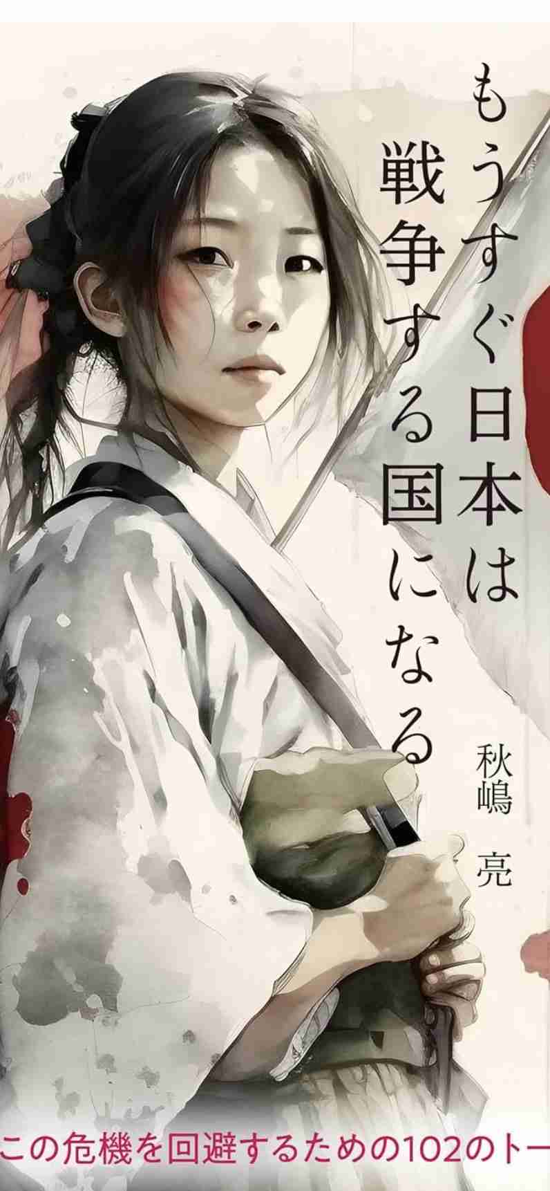 これから日本はどうなっていくと思う？