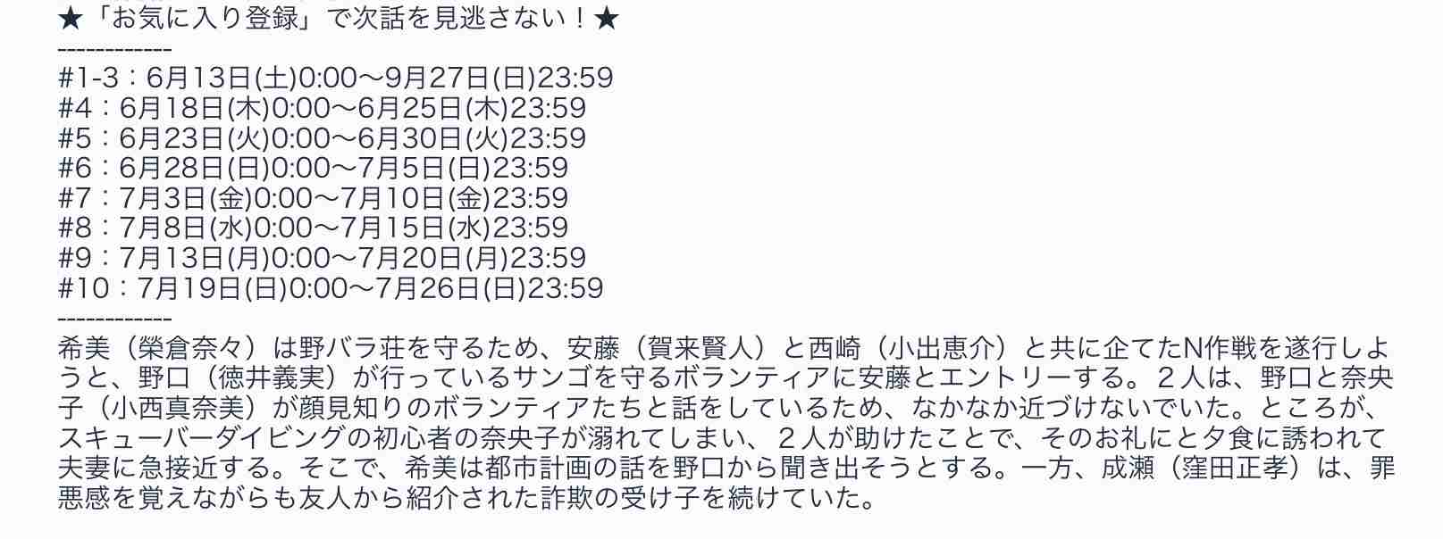 ドラマ「Nのために」を語りたい