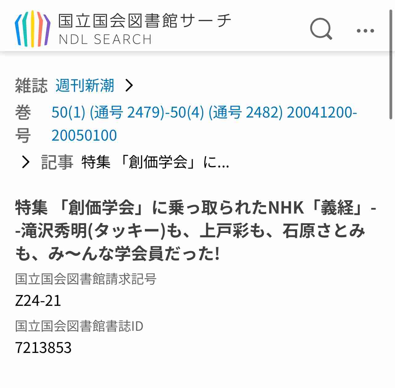 松本潤　嵐活動終了で期待高まる12年間の“熱愛女優”とのゴールイン　お相手との“恋人シーン”観賞で“タブー”から変化
