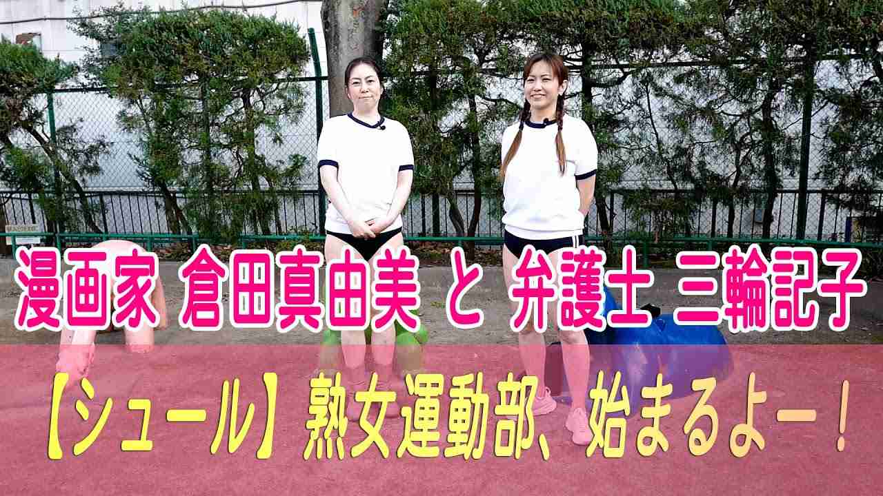倉田真由美氏 大谷翔平めぐるSNSの反応に「年子であることを理由に非難するのはおかしい」
