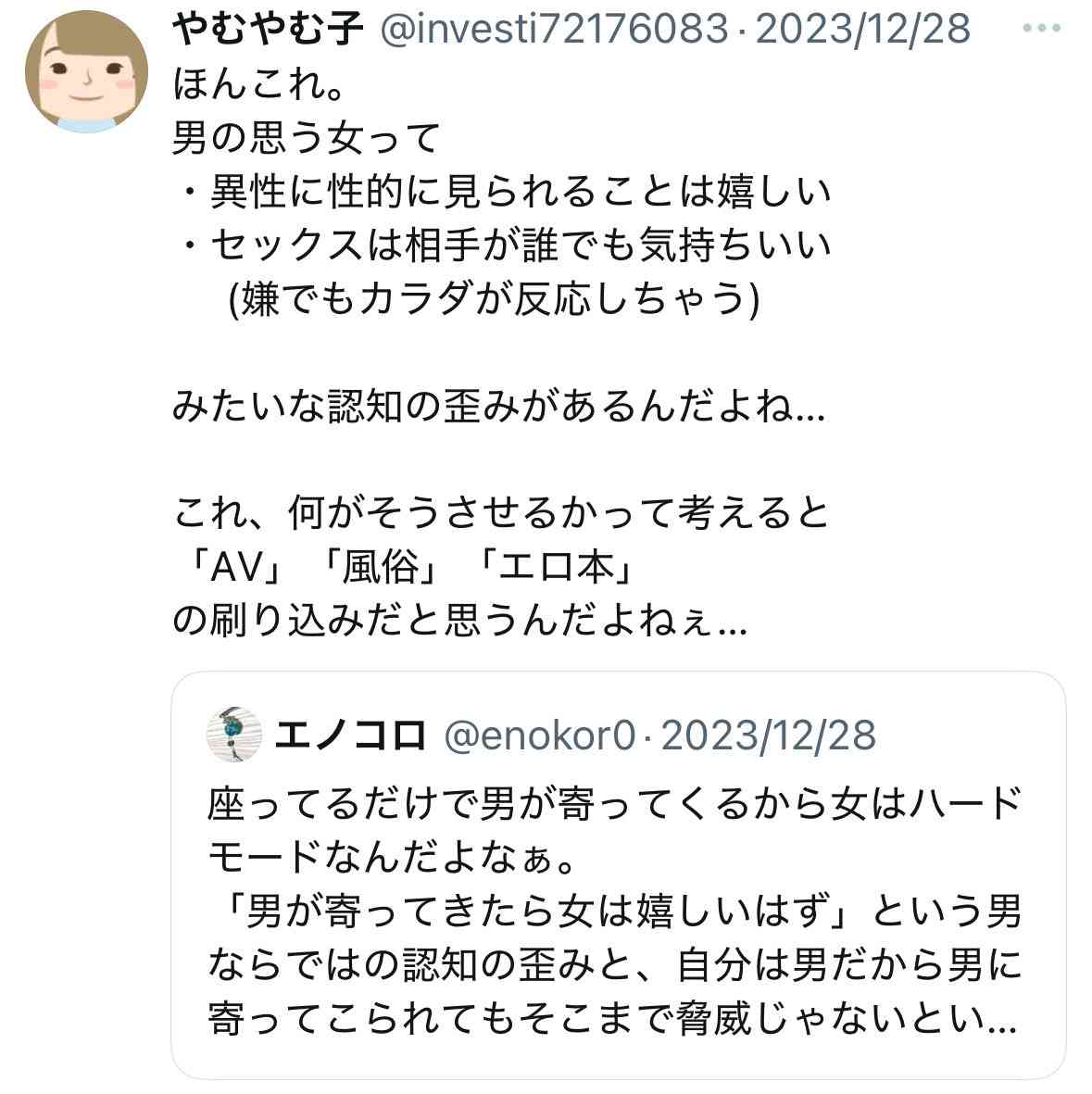 【アダルト】女性目線でAVを語ろうpart2