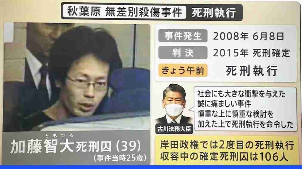 秋葉原無差別殺傷事件を語ろう