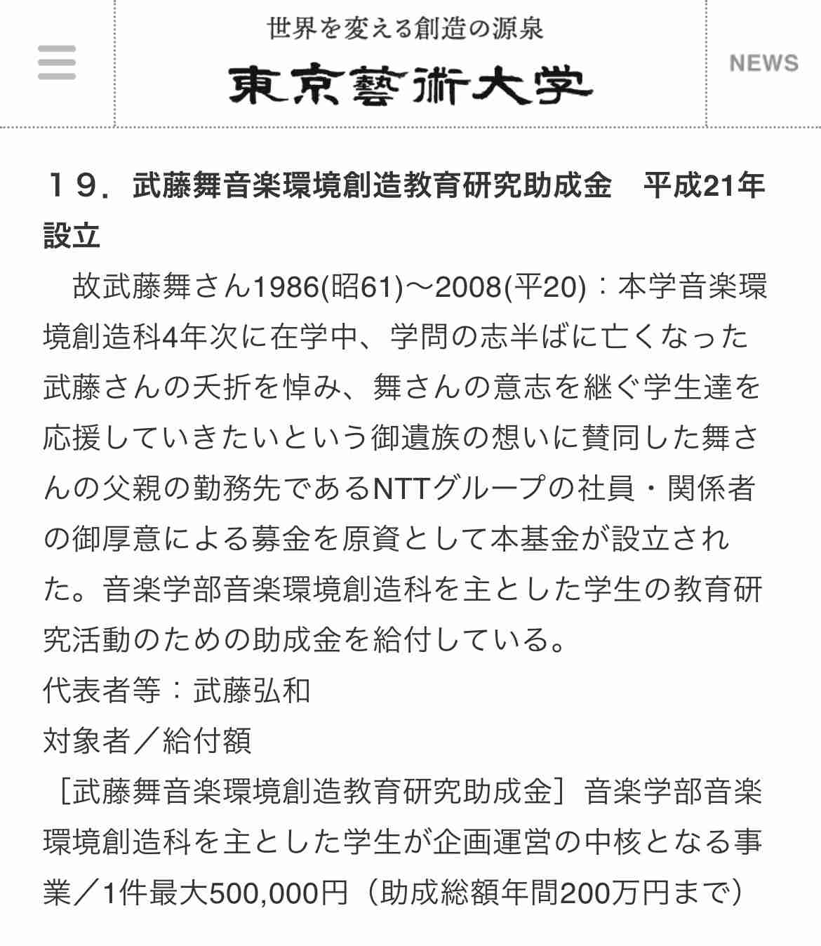 秋葉原無差別殺傷事件を語ろう