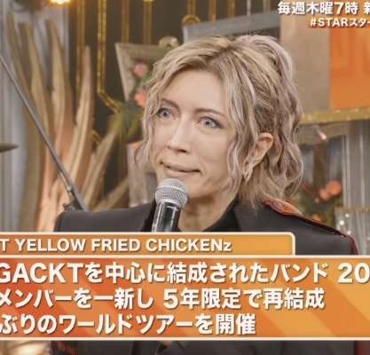 月9主演にまさかの「GACKT」が抜てきされた“意外な理由” 「第一線の役者から断られただけではなく…」