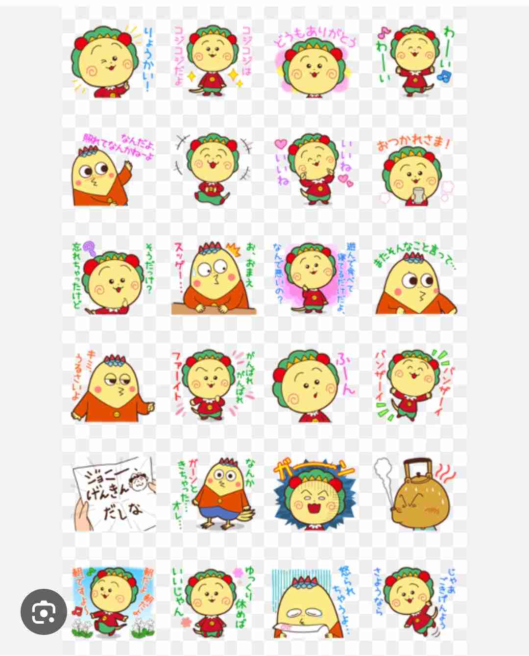 LINEスタンプって人柄出ますよね？