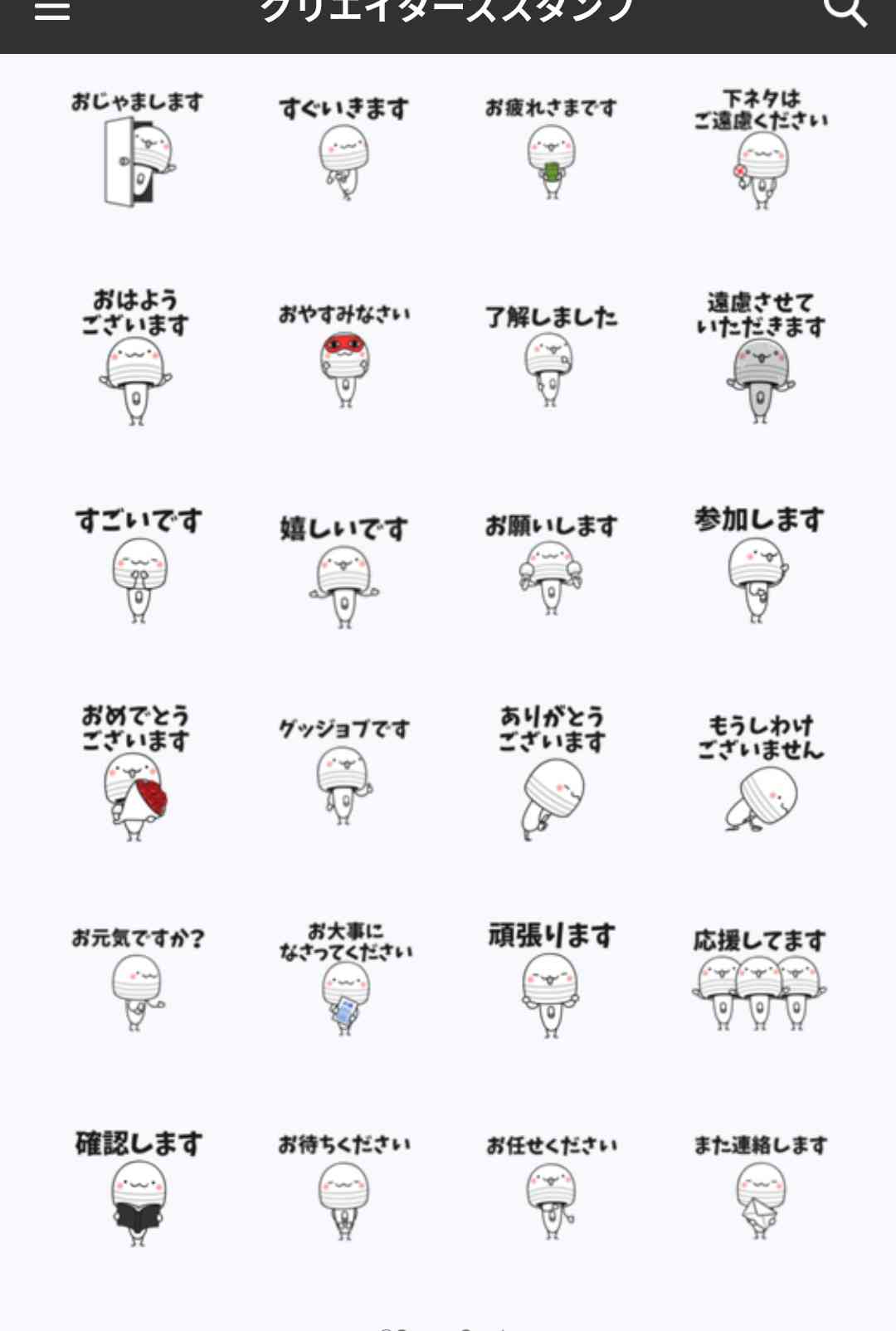 LINEスタンプって人柄出ますよね？