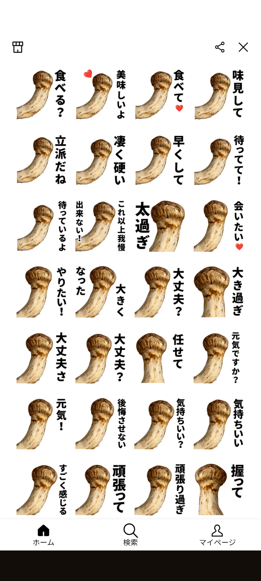 LINEスタンプって人柄出ますよね？