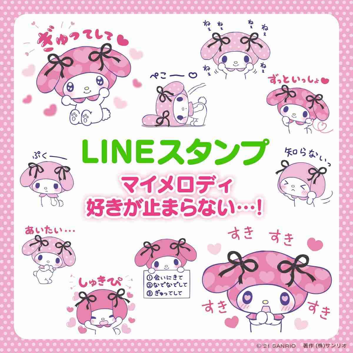 LINEスタンプって人柄出ますよね？