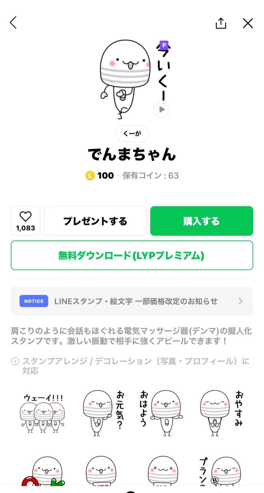 LINEスタンプって人柄出ますよね？