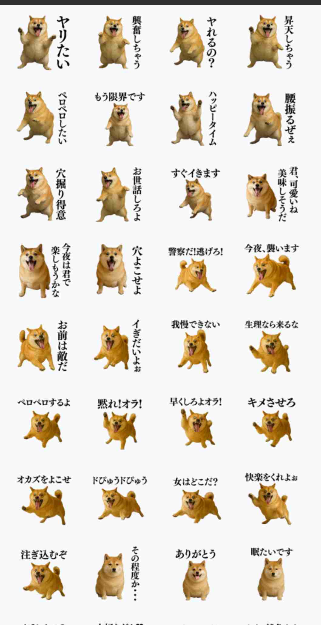 LINEスタンプって人柄出ますよね？