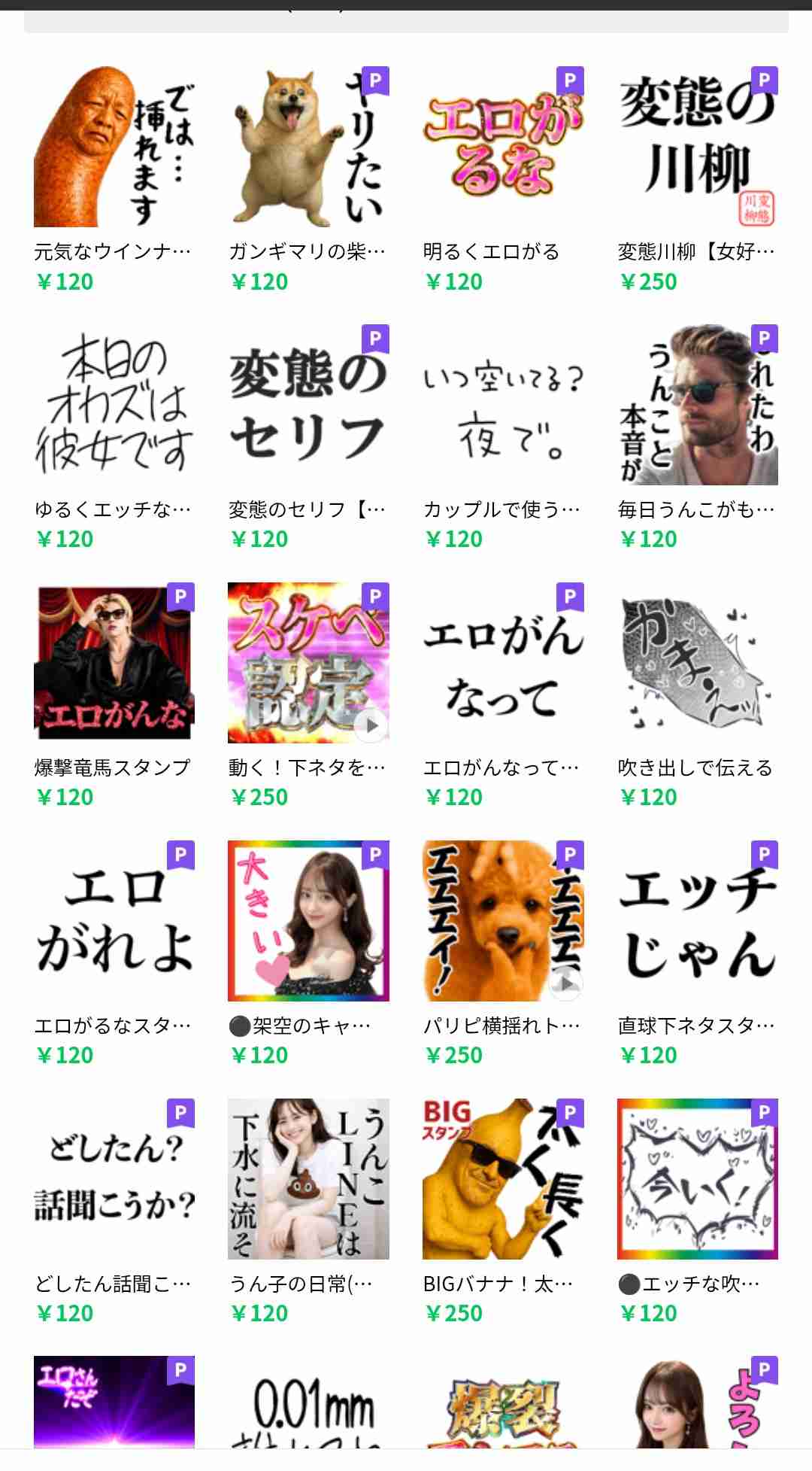 LINEスタンプって人柄出ますよね？