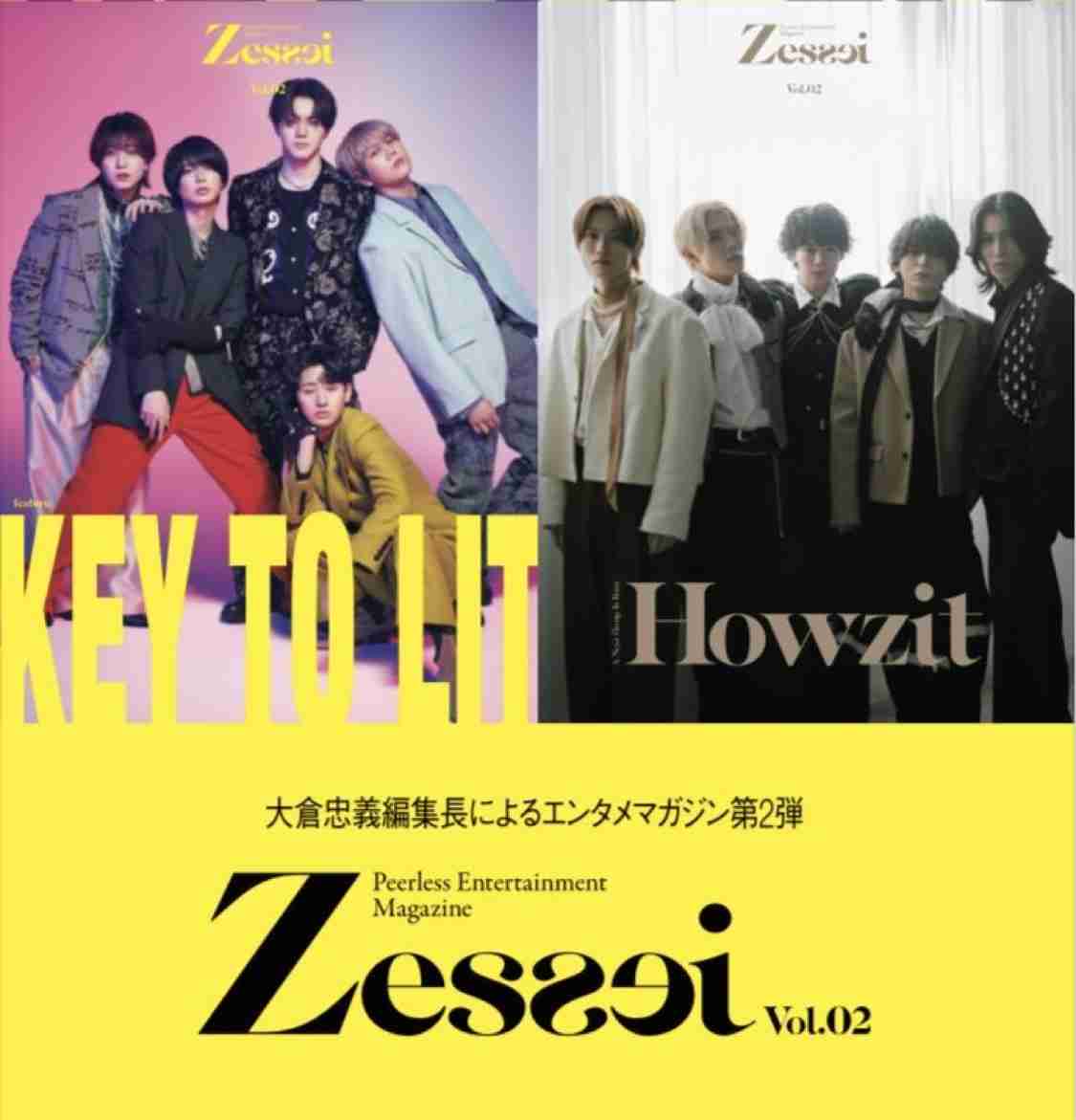 STARTO社　ジュニア新グループ「Howzit」電撃発表！メンバーは織山尚大、西村拓哉ら5人