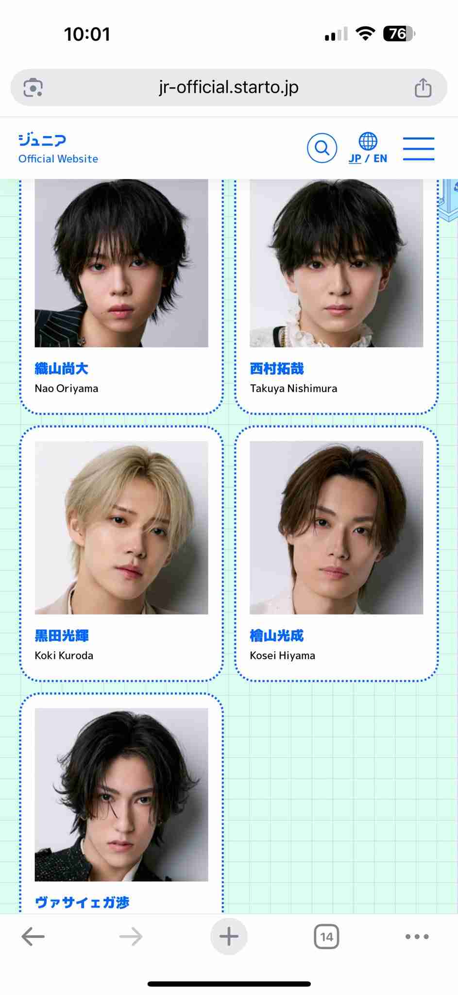 STARTO社　ジュニア新グループ「Howzit」電撃発表！メンバーは織山尚大、西村拓哉ら5人