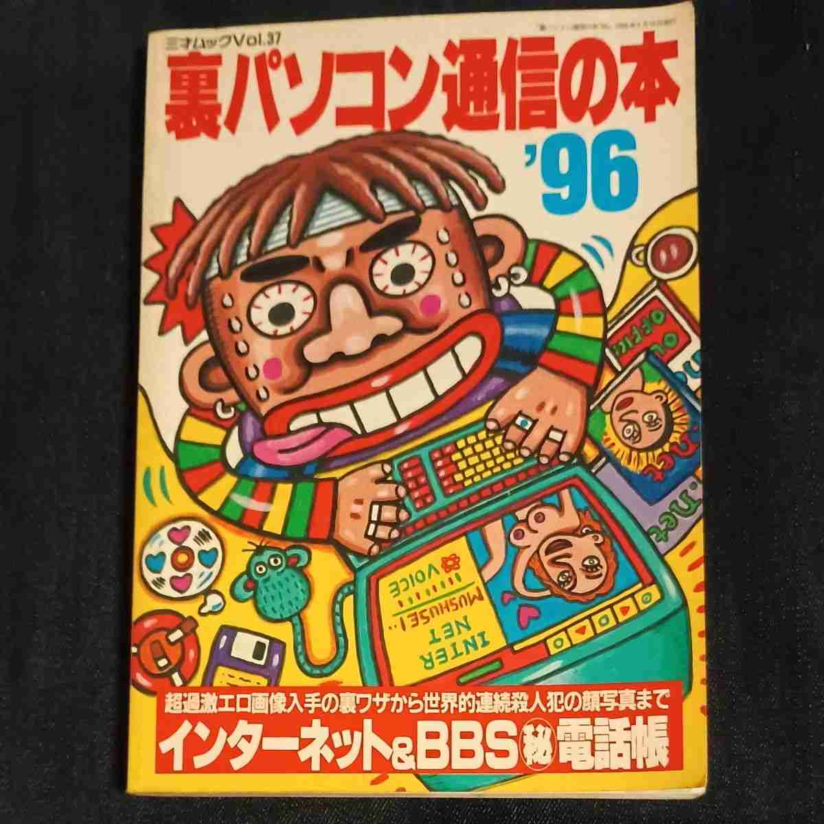 ネットとリアルどっちが楽しい？