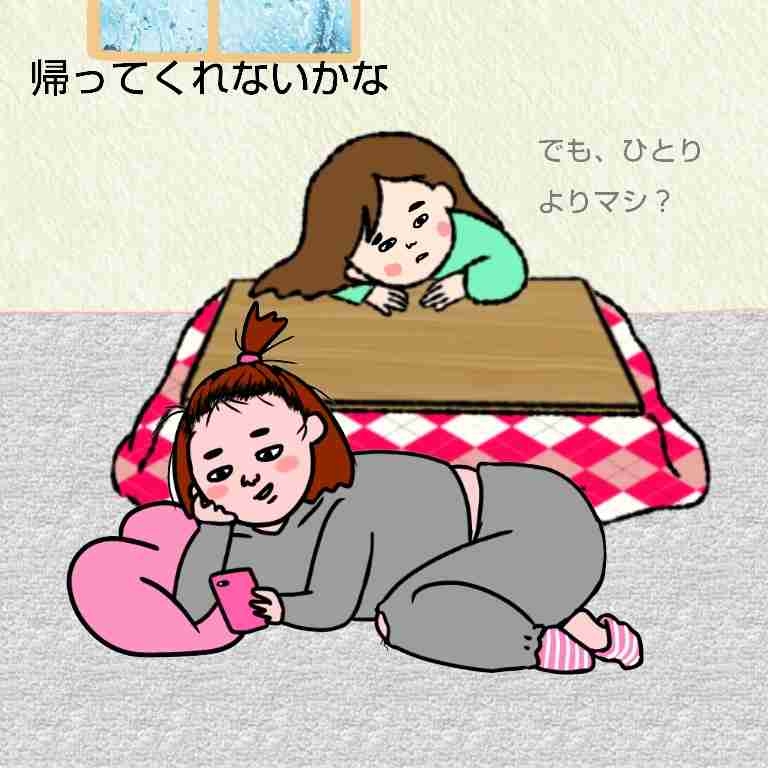 ネットとリアルどっちが楽しい？