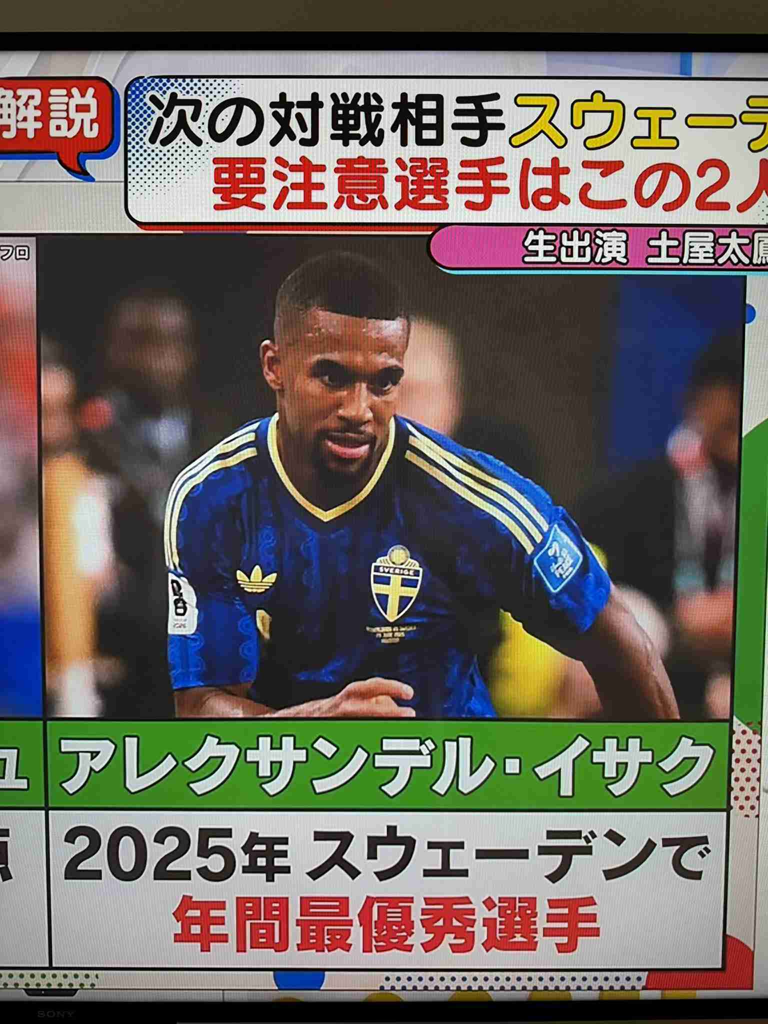 《サッカーW杯》日テレ・ラルフ鈴木アナが選手名前を間違え連呼でXトレンド入り、問われる“中継解説の質”