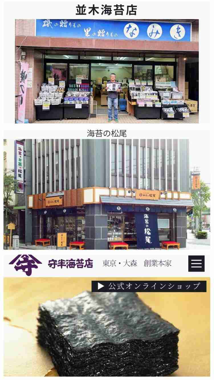 ノリ高騰で、おにぎりが「高価な食べ物」に…価格高止まりの背景とは？
