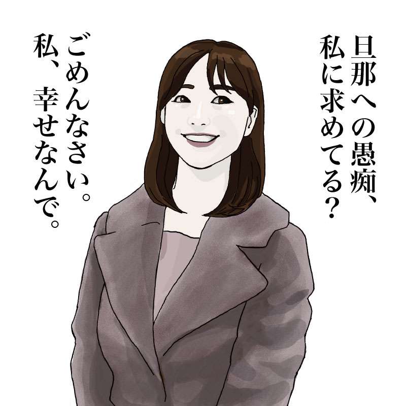 旦那の地味にイラっとするところ