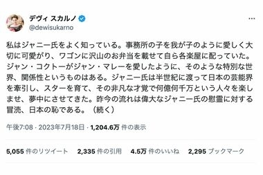 デヴィ夫人側、暴行の起訴内容を認める 「積極的に争わない」
