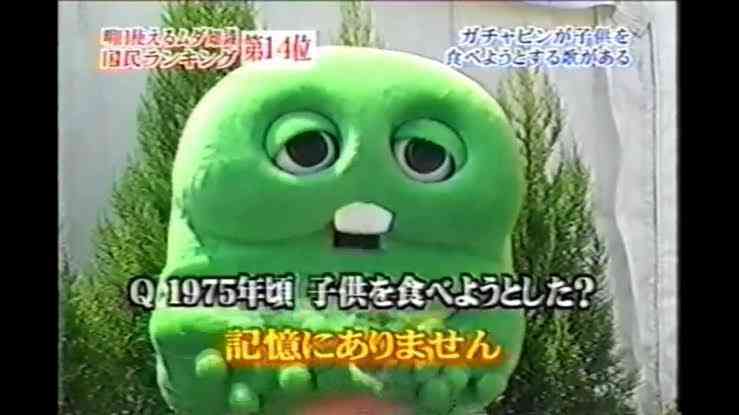 「トリビアの泉」で覚えていること