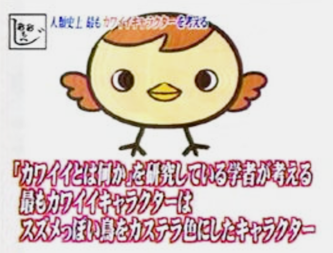 「トリビアの泉」で覚えていること