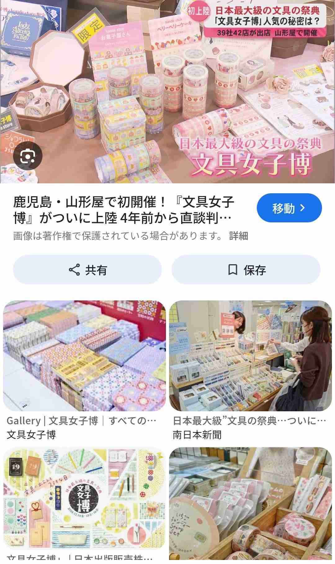 文具ブランド、店員が客に「差別発言」などの「不適切な言動」し謝罪　大型イベントで「信頼を裏切る事態」
