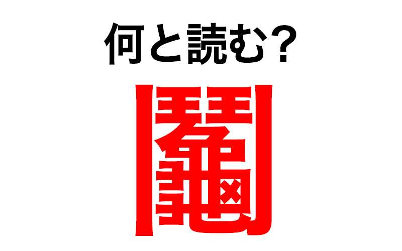 彼氏が漢字を読めないので冷めている