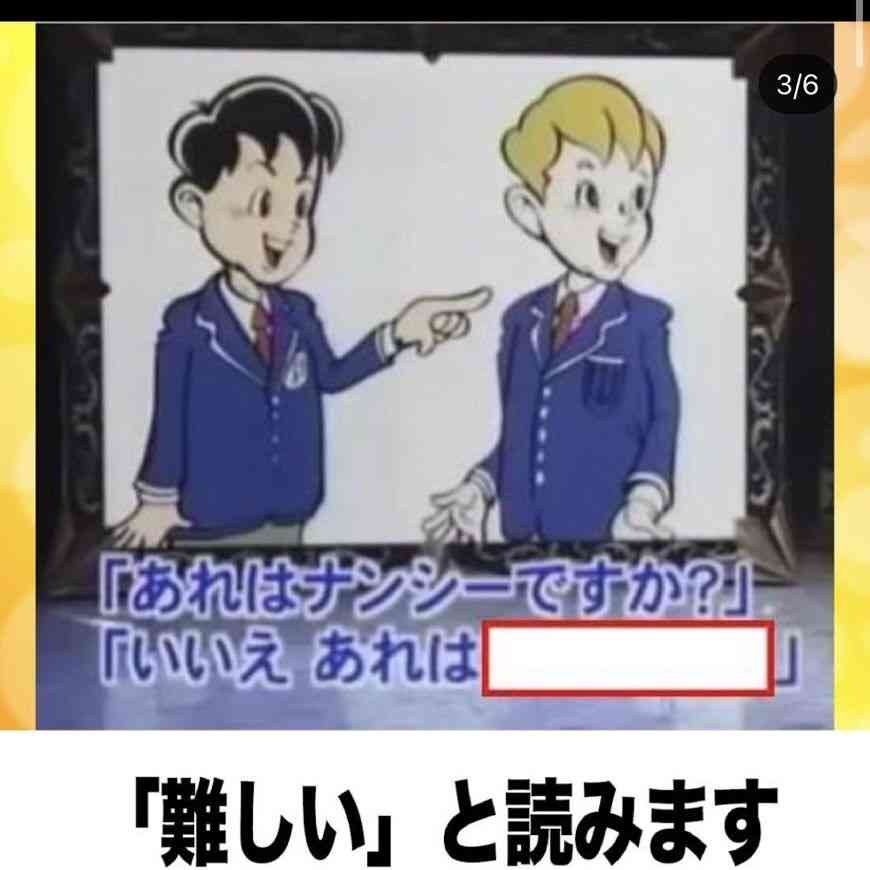 彼氏が漢字を読めないので冷めている