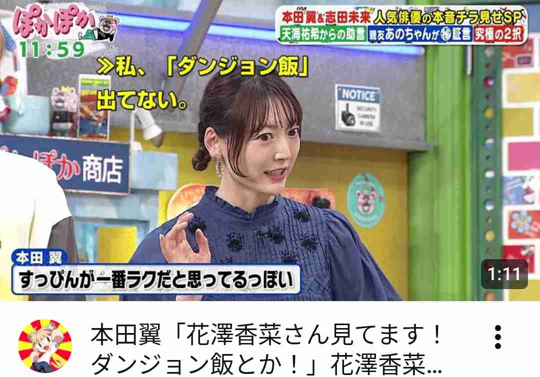 ニューヨーク嶋佐が持論「女性の8割は漫画を読めない」 新番組「※女性は見ないでください」で