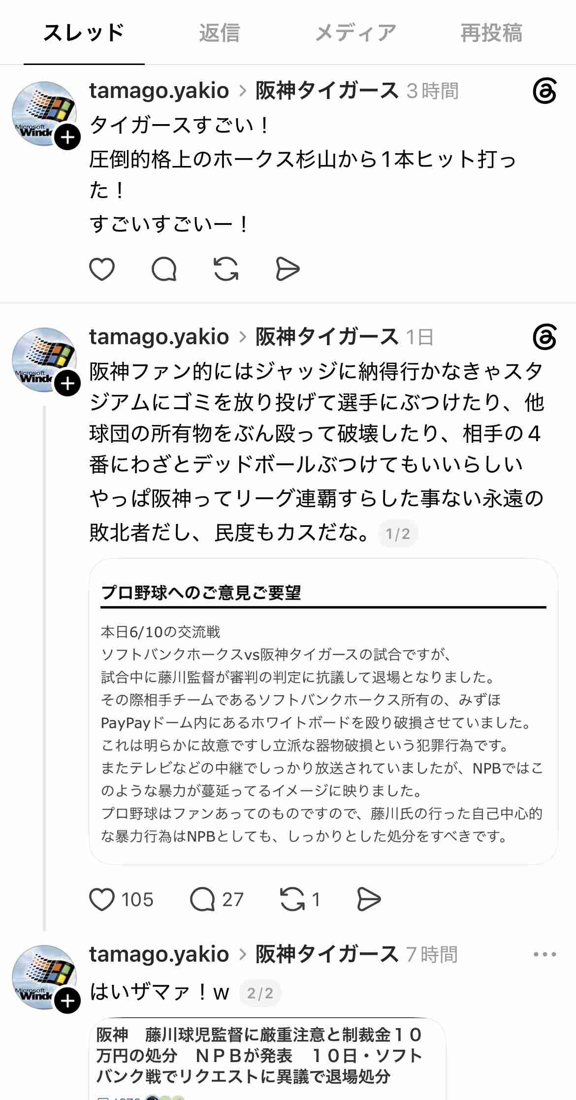 「パ・リーグの壁は厚くて高い」阪神、ソフトバンクに3連敗、3連戦で10被弾の悪夢にファンも“呆然”「日本シリーズの再現だったな」「力の差がありすぎる」