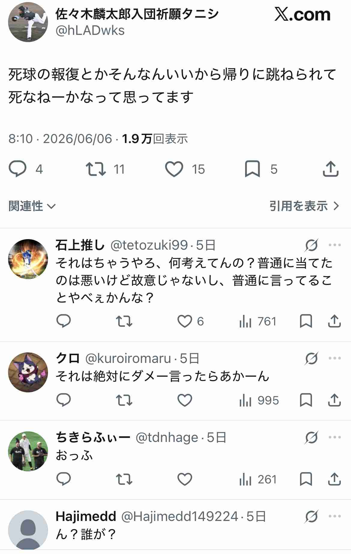 「パ・リーグの壁は厚くて高い」阪神、ソフトバンクに3連敗、3連戦で10被弾の悪夢にファンも“呆然”「日本シリーズの再現だったな」「力の差がありすぎる」